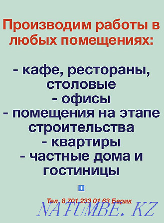 Желдету және кондиционерлеу  Астана - изображение 6