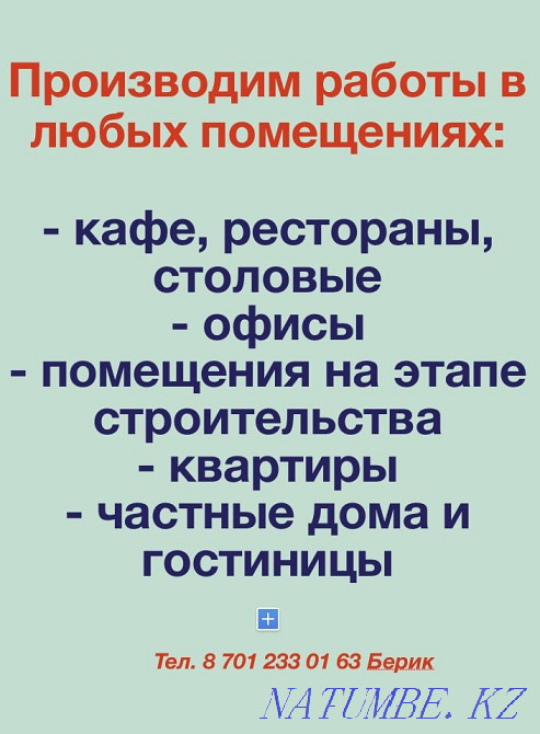 Вентиляция и кондиционирование Астана - изображение 6