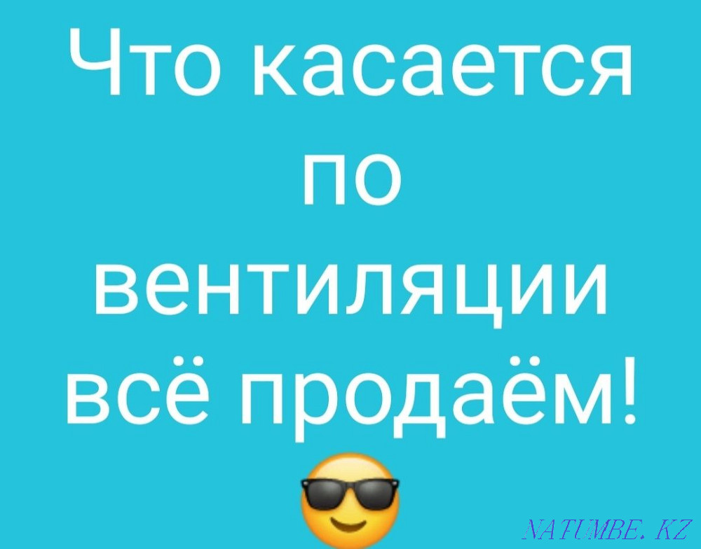 Ventilation mounting Astana - photo 1