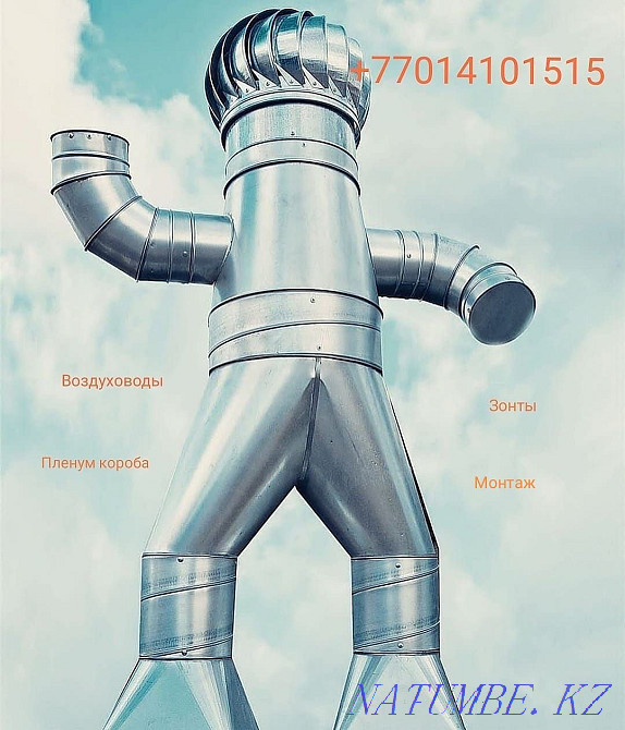 Вентиляция Воздуховоды монтаж Астана - изображение 1