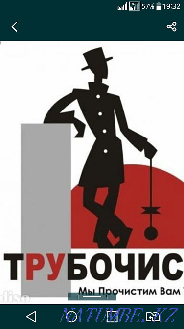 Чистка от2500 тг.дымохода , дымоходов от2500 тенге.печных труб. Семей - изображение 1