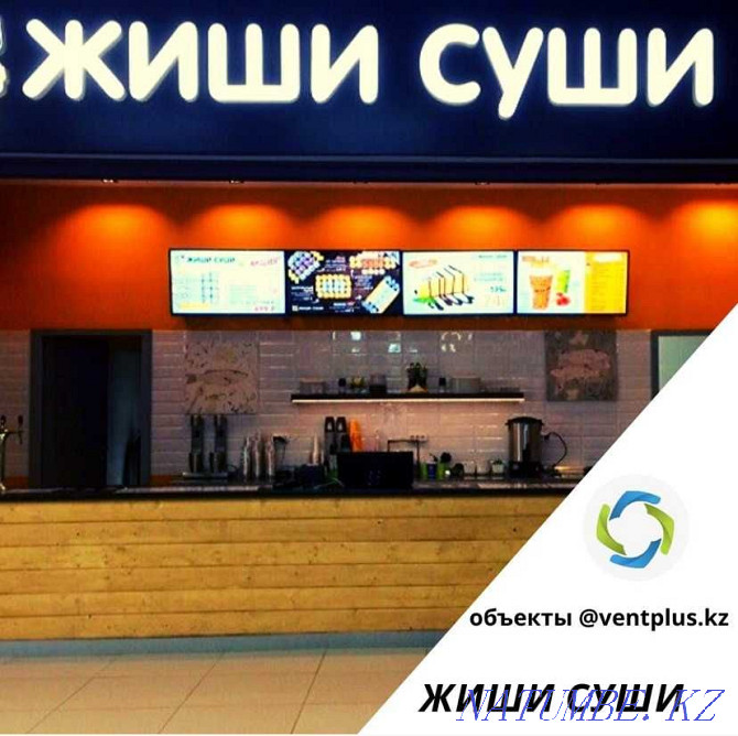 Мейрамханалар мен кафелер үшін кілтті желдету және т.б.  Астана - изображение 3