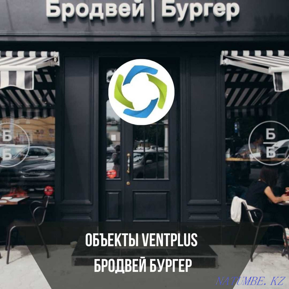Вентиляция под ключ для ресторанов и кафе и др. Астана - изображение 1