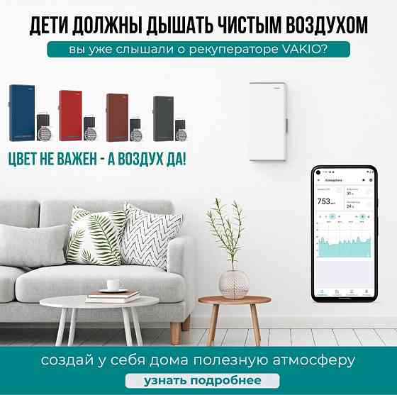 Вентиляция: рекуператоры воздуха, приточные клапана, доставка, монтаж. Алматы