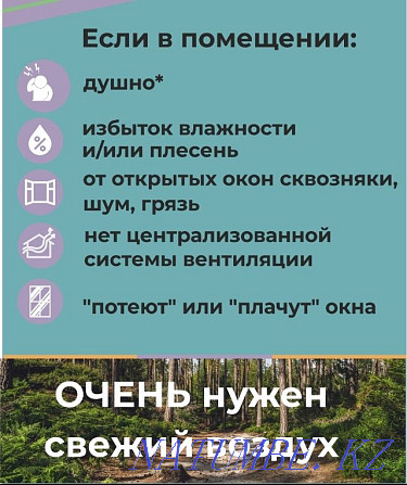 Желдету: ауа рекуператорлары, беру клапандары, жеткізу, орнату.  Алматы - изображение 5