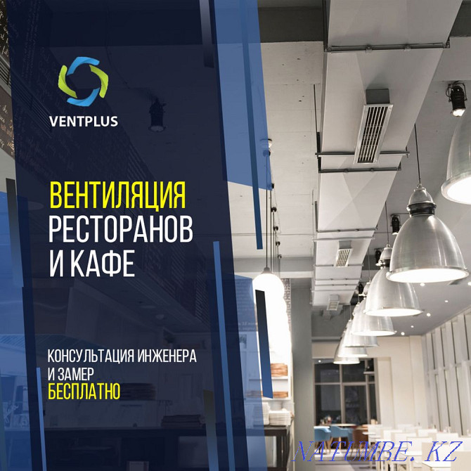 Ventilation of commercial and residential buildings from professionals Astana - photo 4