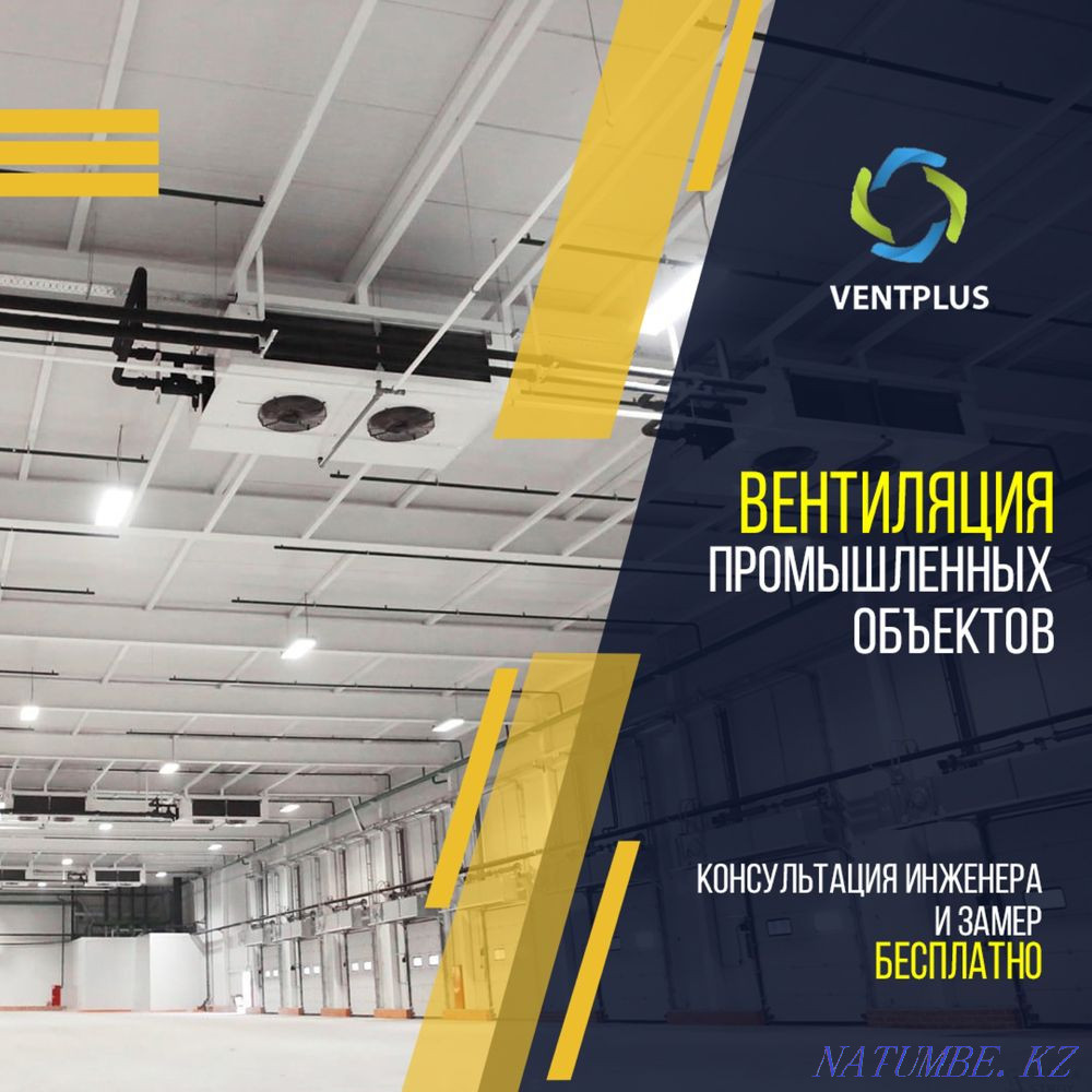 Вентиляция коммерческих и жилых объектов от профессионалов Астана - изображение 3