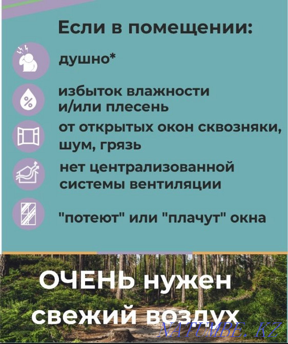 Вентиляция: рекуператоры воздуха, приточные клапана, доставка, монтаж. Актобе - изображение 4