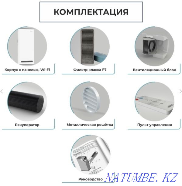 Вентиляция: рекуператоры воздуха, приточные клапана, доставка, монтаж. Актобе - изображение 6