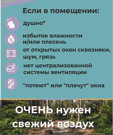 Вентиляция: рекуператоры воздуха, приточные клапана, доставка, монтаж. Almaty