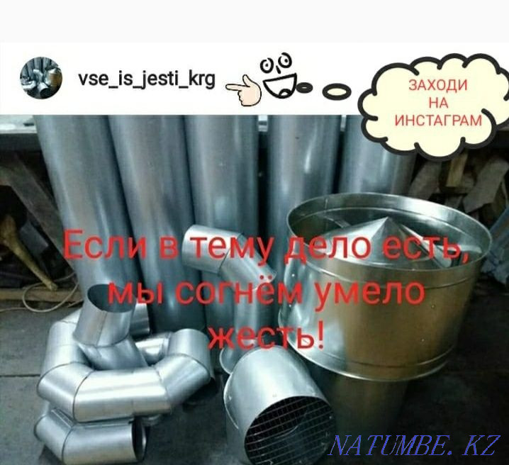 Қалай өнімдері (ЖЕЛДЕТУ)  Қарағанды - изображение 1