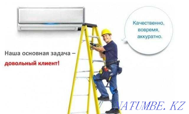 Air conditioning with installation, on the day of order. Delivery. Low price Almaty - photo 3
