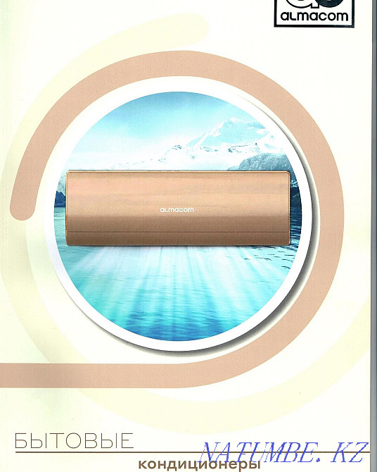 Установка монтаж демонтаж кондиционеров ! Алматы - изображение 1