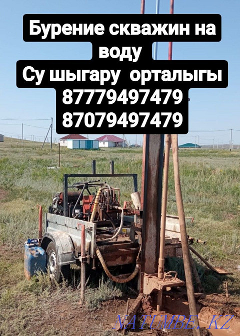 Су ұңғымасын бұрғылау  - изображение 1