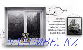 Тазалау, желдетуді күту.  Петропавл - изображение 4