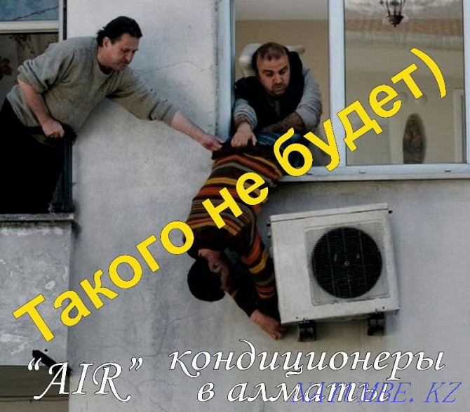 Installation of air conditioner Almaty - photo 1
