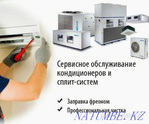Установка, заправка, чистка , ремонт кондиционеров Аксу - изображение 2