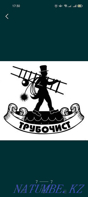 Chimney cleaning machine Kokshetau - photo 5