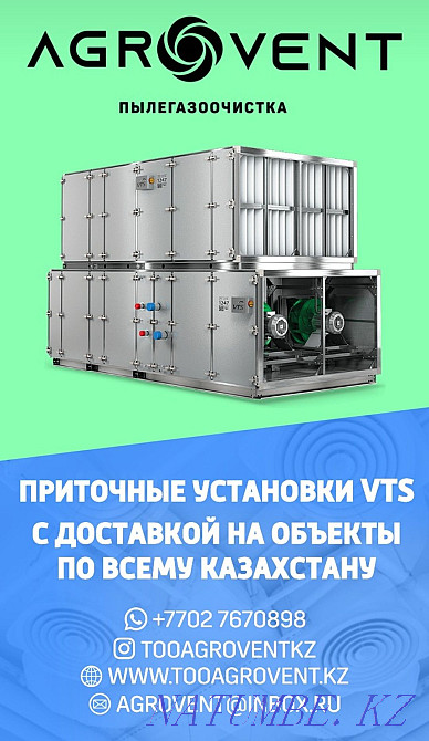 Forced ventilation for any commercial premises in Astana Astana - photo 1