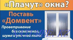 чистка вентиляции и шахт в квартирах домвент Усть-Каменогорск - изображение 1