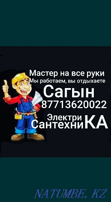 Установка, заправка и ремонт кондиционеров Актау - изображение 3