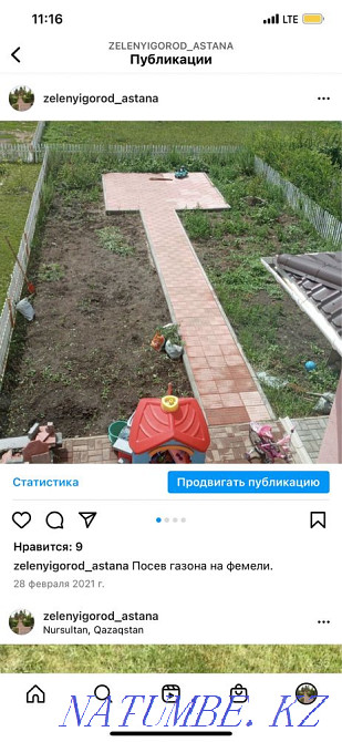 Благоустройства и озеленение. Астана - изображение 4