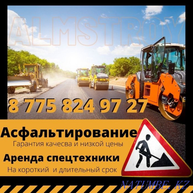 Road construction repair work, landscaping Almaty - photo 1