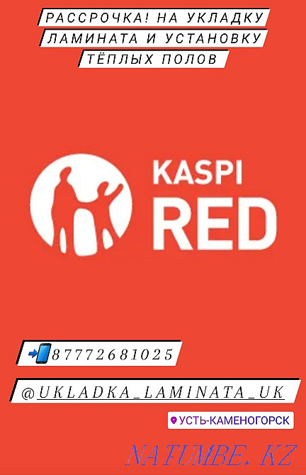 Laminate laying. Ust-Kamenogorsk - photo 2