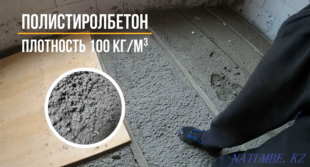 Полистиролбетон , заливка, утепление крыш, чердаков Алматы - изображение 1