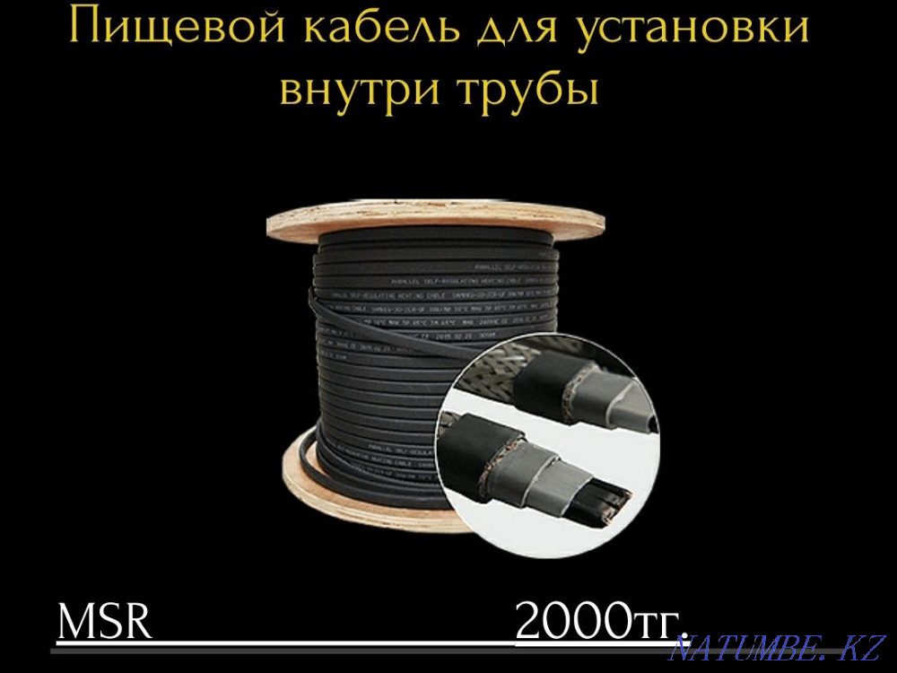 Теплый пол DH по лучшей цене в KZ Астана - изображение 6