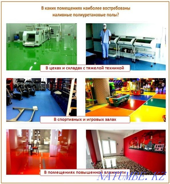 Industrial floors, epoxy, polyurethane floors cheap. Almaty - photo 1