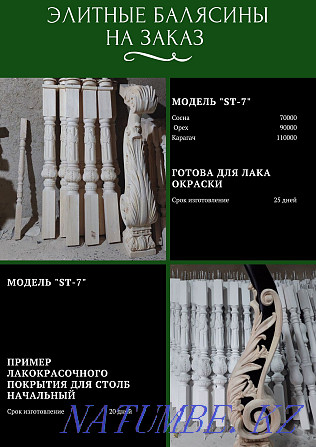 Elite wooden balusters to order Almaty - photo 4