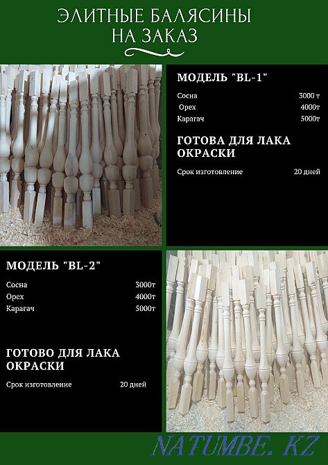 Elite wooden balusters to order Almaty - photo 8