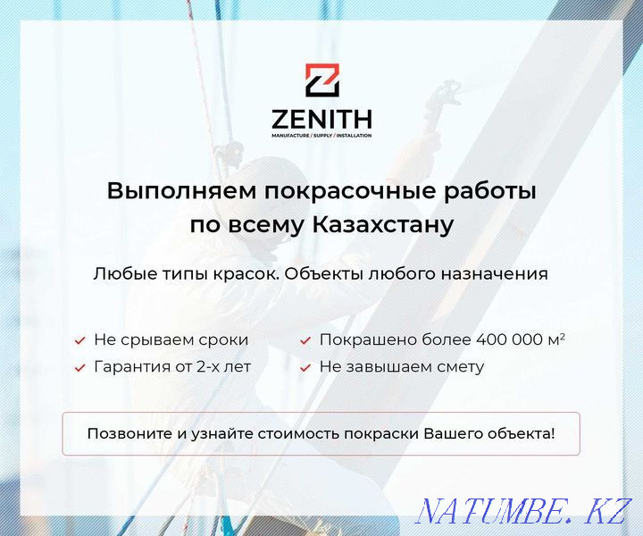 Fire-retardant treatment of metal structures. Fire protection of metal Almaty - photo 6