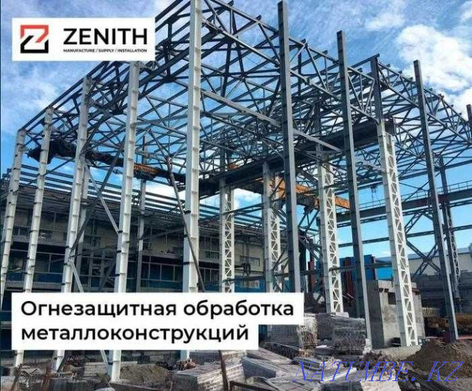 Fire-retardant treatment of metal structures. Fire protection Shymkent Shymkent - photo 2
