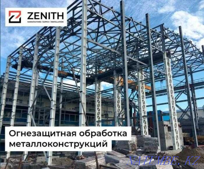 Fire-retardant treatment of metal structures. Fire protection Karaganda Karagandy - photo 1