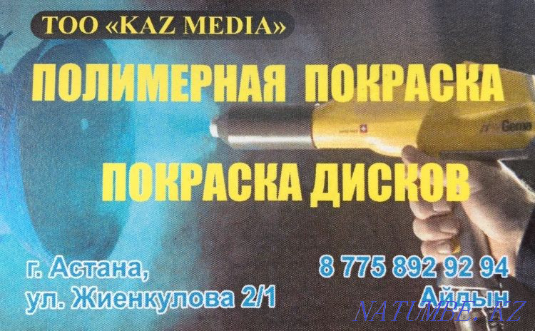 Wheels painting (polymer-powder) Sandblasting Astana - photo 1