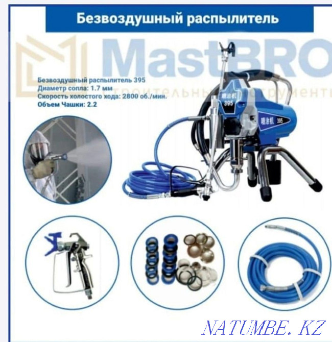 Airbrush (airless sprayer) for Rent!!! Astana - photo 2