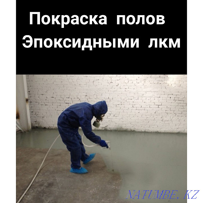 Покраска безвоздушным распылением Уральск - изображение 5