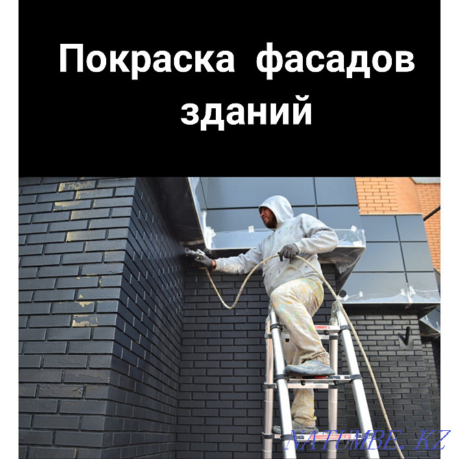 Покраска безвоздушным распылением Уральск - изображение 6