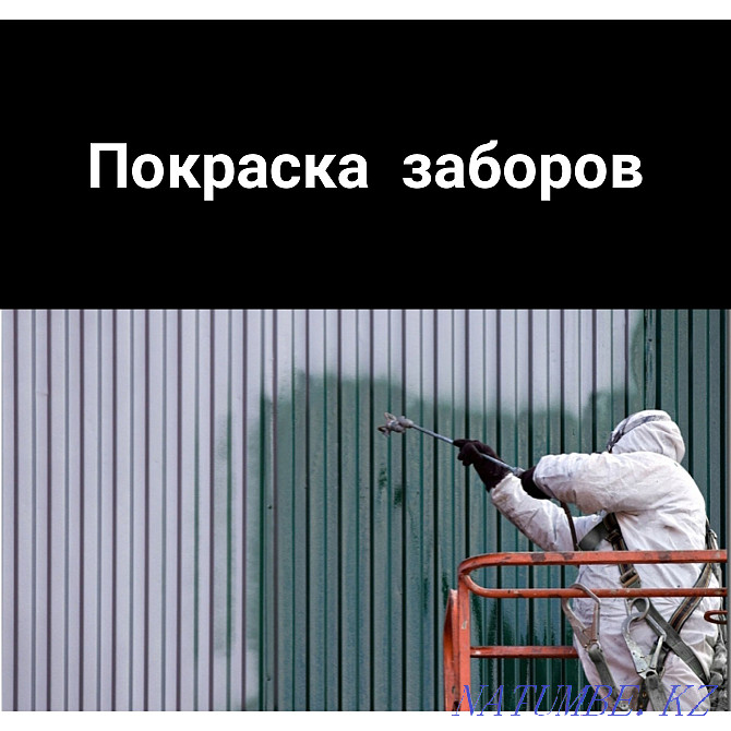 Покраска безвоздушным распылением Уральск - изображение 7