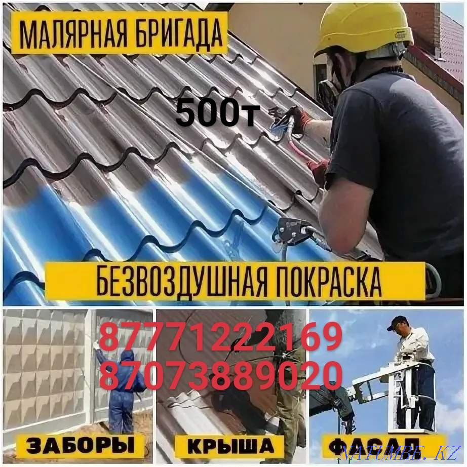 Маляр покраска побелка Алматы - изображение 8