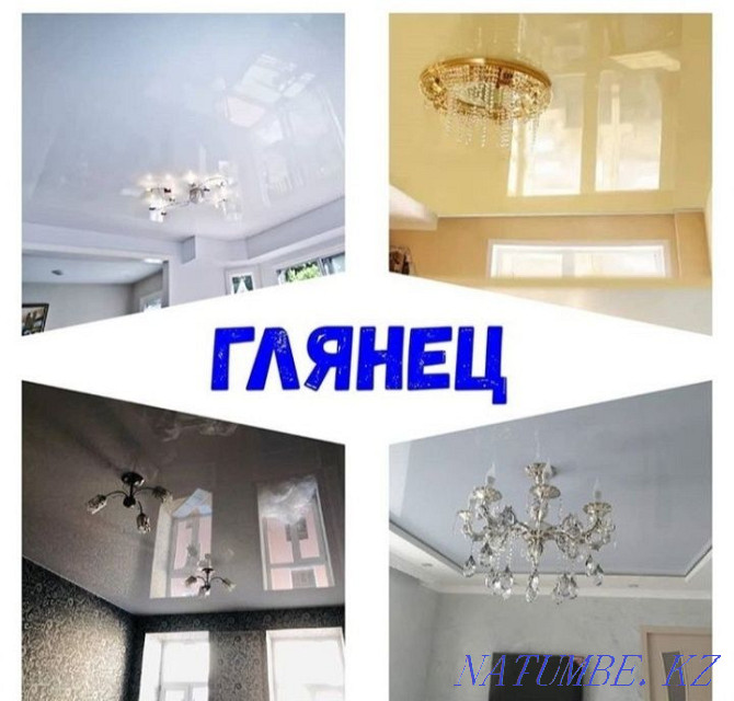 Акция натяжные потолки от 1500 за 1 кв Установка вечером и в выходные Талдыкорган - изображение 5