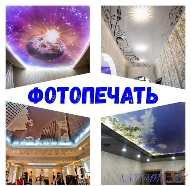 Акция натяжные потолки от 1500 за 1 кв Установка вечером и в выходные Талдыкорган - изображение 2
