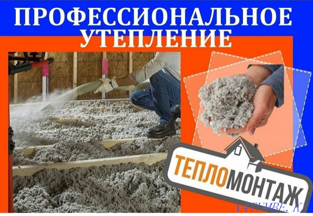 Roof insulation Ecowool Oral - photo 1