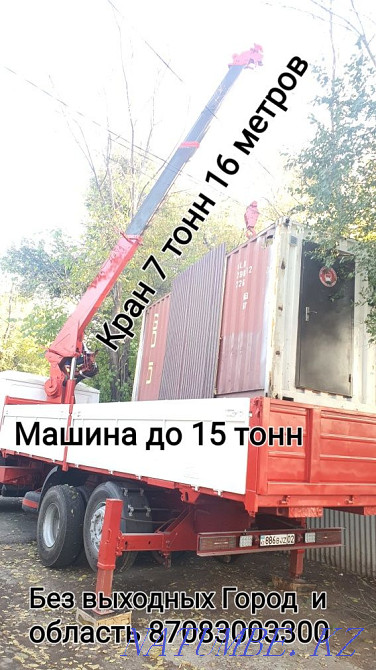 Manipulator Services Hourly.City-Intercity Almaty - photo 1