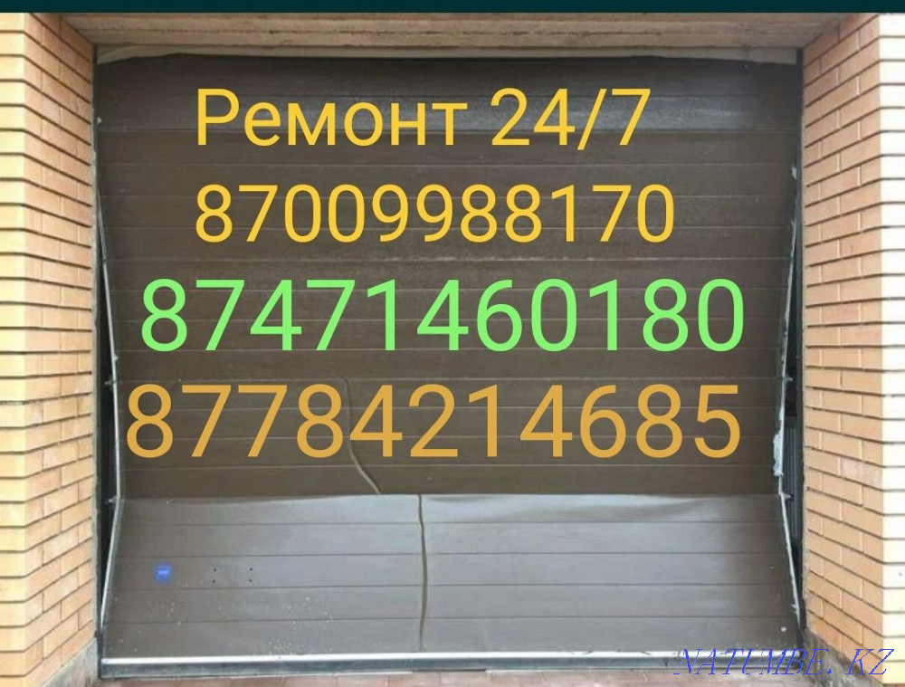 24/7/365 Секциялық гараж есіктерін жөндеу сынған кабельді серіппелер мыжылған  Астана - изображение 1