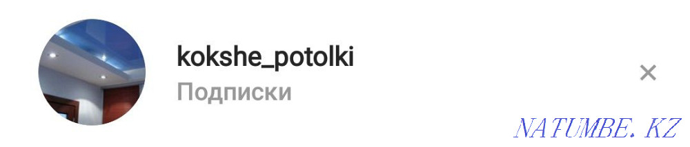 Stretch ceilings from 1300 tenge Kokshetau - photo 2