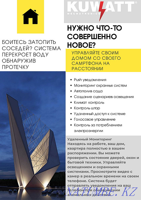 Installation of video surveillance system and 