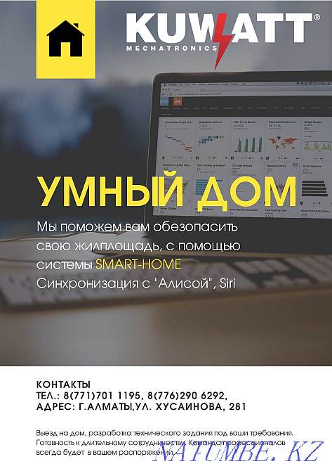 Installation of video surveillance system and 